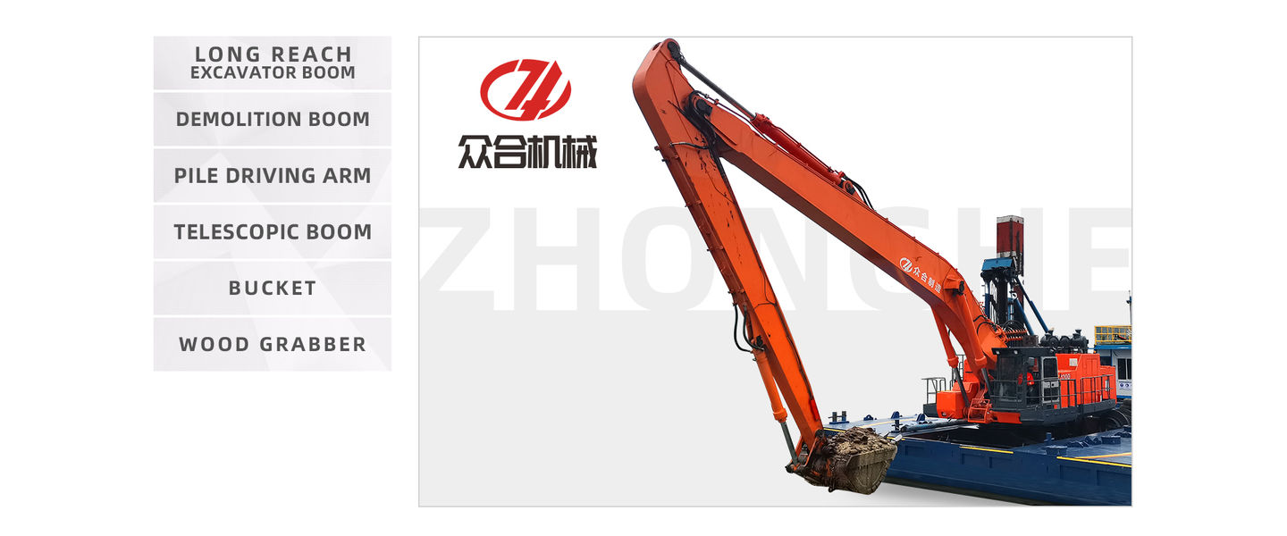 بوم بیل مکانیکی دوربرد