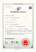 چین Kaiping Zhonghe Machinery Manufacturing Co., Ltd گواهینامه ها